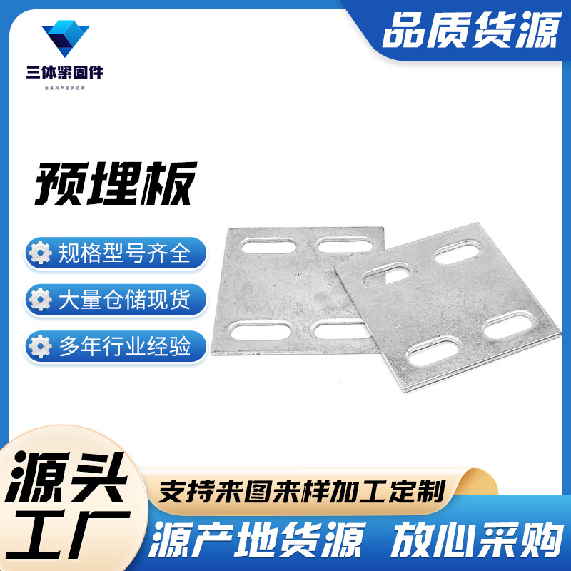 天心三体金属制品